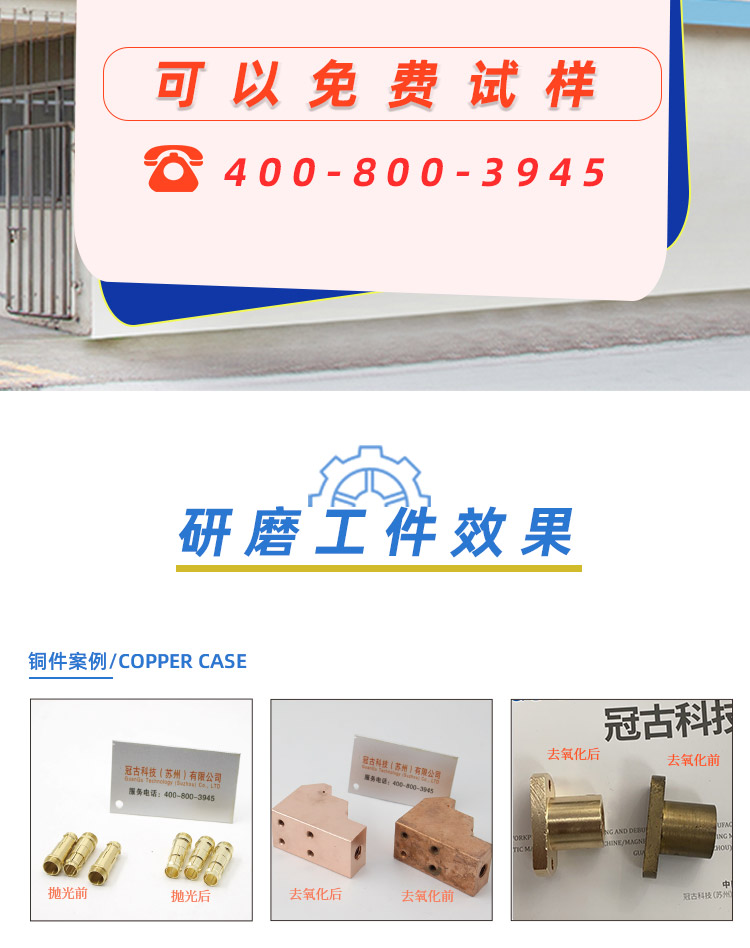 去氧化磁力拋光機(jī)(圖3) 去氧化磁力拋光機(jī)(圖3)