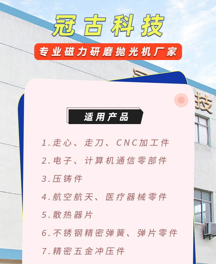 磁力醫療器械去毛刺機(圖2) 磁力醫療器械去毛刺機(圖2)